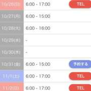 ヒメ日記 2025/10/25 17:16 投稿 ミスズ ラブコレクション