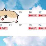 ヒメ日記 2026/01/12 19:16 投稿 ミスズ ラブコレクション