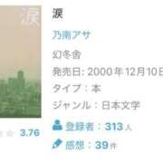 ヒメ日記 2026/08/06 21:01 投稿 ミスズ ラブコレクション