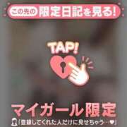 ヒメ日記 2026/10/08 08:46 投稿 ミスズ ラブコレクション