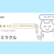 ミスズ 【お礼写メ日記】 ラブコレクション