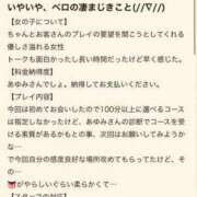 ヒメ日記 2023/08/23 10:05 投稿 あゆみ 即イキ淫乱倶楽部 船橋店