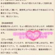 ヒメ日記 2025/02/24 10:19 投稿 あゆみ 即イキ淫乱倶楽部 船橋店