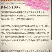 ヒメ日記 2025/10/01 00:32 投稿 あゆみ 即イキ淫乱倶楽部 船橋店