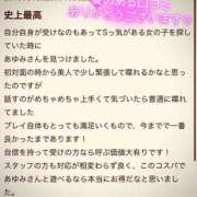 ヒメ日記 2025/10/01 15:42 投稿 あゆみ 即イキ淫乱倶楽部 船橋店