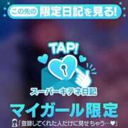 ヒメ日記 2025/10/17 08:32 投稿 あゆみ 即イキ淫乱倶楽部 船橋店