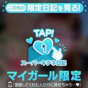 ヒメ日記 2025/11/04 09:42 投稿 あゆみ 即イキ淫乱倶楽部 船橋店
