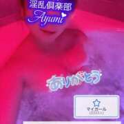 ヒメ日記 2025/11/05 00:32 投稿 あゆみ 即イキ淫乱倶楽部 船橋店