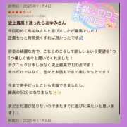 ヒメ日記 2025/11/06 12:33 投稿 あゆみ 即イキ淫乱倶楽部 船橋店