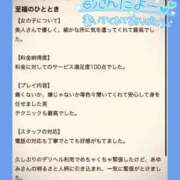 ヒメ日記 2025/11/16 18:33 投稿 あゆみ 即イキ淫乱倶楽部 船橋店