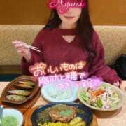 ヒメ日記 2025/11/21 16:56 投稿 あゆみ 即イキ淫乱倶楽部 船橋店