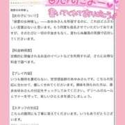 ヒメ日記 2025/11/25 16:52 投稿 あゆみ 即イキ淫乱倶楽部 船橋店