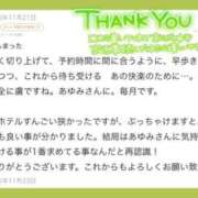 ヒメ日記 2025/11/25 21:32 投稿 あゆみ 即イキ淫乱倶楽部 船橋店