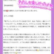ヒメ日記 2025/12/21 22:32 投稿 あゆみ 即イキ淫乱倶楽部 船橋店