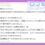 ヒメ日記 2025/12/28 00:32 投稿 あゆみ 即イキ淫乱倶楽部 船橋店
