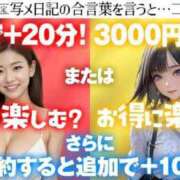 ヒメ日記 2025/09/20 23:50 投稿 えれな わちゃわちゃ密着リアルフルーちゅ西船橋