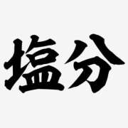 ヒメ日記 2024/12/26 14:30 投稿 アイミ バニーコレクション新潟店