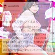 ヒメ日記 2025/09/27 11:04 投稿 アイミ バニーコレクション新潟店