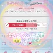 ヒメ日記 2025/11/20 19:45 投稿 アイミ バニーコレクション新潟店