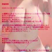 ヒメ日記 2025/11/21 16:15 投稿 アイミ バニーコレクション新潟店