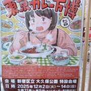 ヒメ日記 2025/11/28 16:18 投稿 中島千鶴子(ちづこ) 東京不倫～とうきょうふりん～