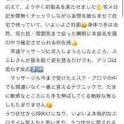 ヒメ日記 2025/10/07 23:57 投稿 スミレ Aroma De Pari（アロマ・デ・パリ）