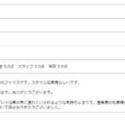 ヒメ日記 2026/04/06 20:09 投稿 スミレ Aroma De Pari（アロマ・デ・パリ）