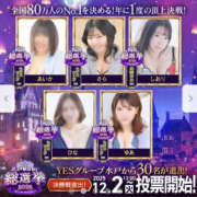 ヒメ日記 2025/12/09 13:31 投稿 さら ぼいんWORK