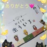 ヒメ日記 2026/02/22 21:00 投稿 藤崎美奈 ローテンブルク