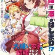 ヒメ日記 2026/03/21 15:43 投稿 藤崎美奈 ローテンブルク