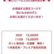 ヒメ日記 2026/02/21 14:48 投稿 ともか 白いぽっちゃりさん仙台店