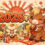 ヒメ日記 2026/01/01 12:35 投稿 唯 池袋夢幻