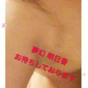 ヒメ日記 2026/02/26 13:05 投稿 明日香 池袋夢幻