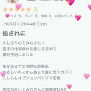 ヒメ日記 2026/04/06 22:23 投稿 えみな 土山熟女・美少女ならココ！