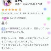 ヒメ日記 2026/05/10 20:52 投稿 えみな 土山熟女・美少女ならココ！
