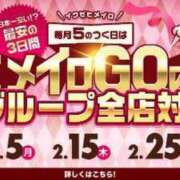 ヒメ日記 2024/02/01 13:13 投稿 さやか 大阪はまちゃん 谷九店