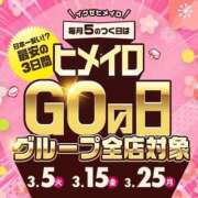 ヒメ日記 2024/03/01 22:23 投稿 さやか 大阪はまちゃん 谷九店