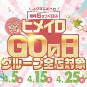 ヒメ日記 2024/04/02 09:04 投稿 さやか 大阪はまちゃん 谷九店