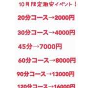 ヒメ日記 2024/10/31 07:44 投稿 さやか 大阪はまちゃん 谷九店