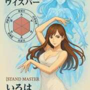 ヒメ日記 2025/10/11 18:01 投稿 いろは シャブール