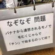 ヒメ日記 2025/12/24 22:00 投稿 なな シャブール
