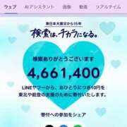 ヒメ日記 2026/03/11 14:36 投稿 なな シャブール