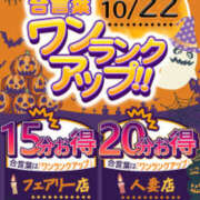 ヒメ日記 2024/10/22 09:22 投稿 せり 大和ナデシコ～五十路～