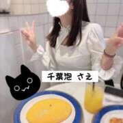 ヒメ日記 2025/02/24 21:49 投稿 さえ 千葉泡洗体デラックスエステ