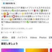 ヒメ日記 2025/05/14 20:50 投稿 さえ 千葉泡洗体デラックスエステ