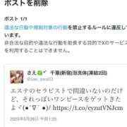 ヒメ日記 2025/05/26 19:04 投稿 さえ 千葉泡洗体デラックスエステ