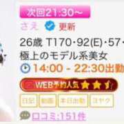 ヒメ日記 2025/09/26 15:49 投稿 さえ 千葉泡洗体デラックスエステ