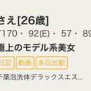 ヒメ日記 2025/12/01 12:04 投稿 さえ 千葉泡洗体デラックスエステ