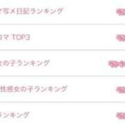 ヒメ日記 2026/03/31 10:50 投稿 さえ 千葉泡洗体デラックスエステ