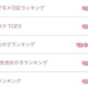 ヒメ日記 2026/03/31 11:08 投稿 さえ 千葉泡洗体デラックスエステ